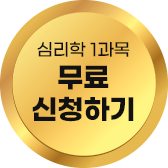 무료 신청하기