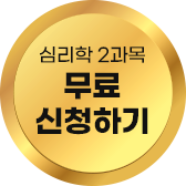 무료 신청하기