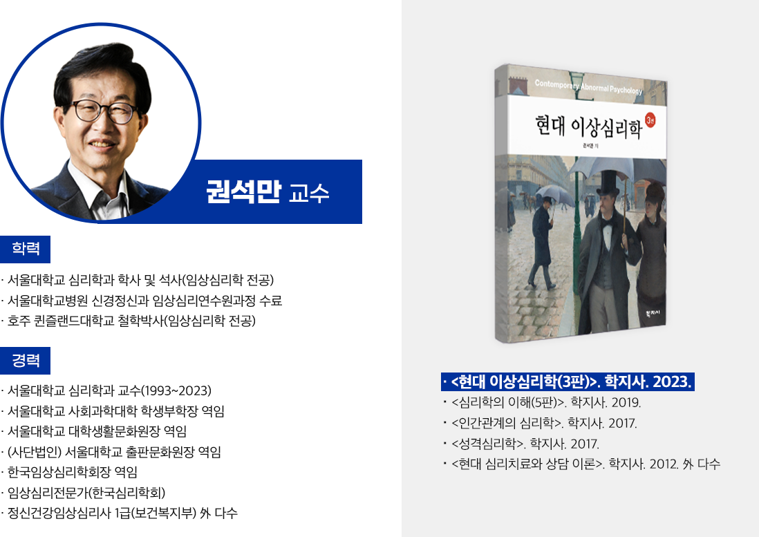 이상심리학