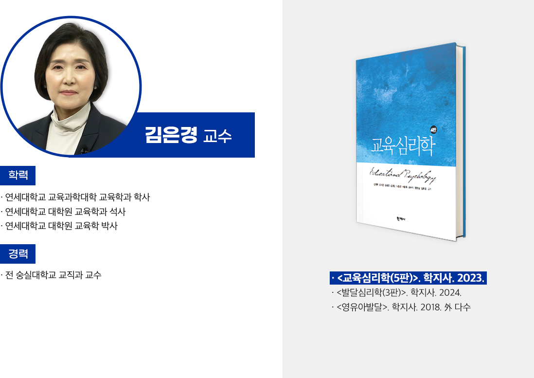 교육심리학
