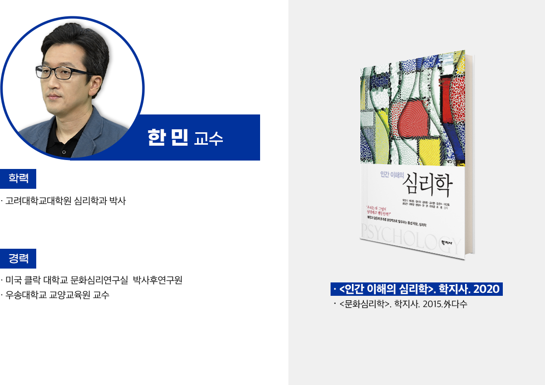 심리학개론