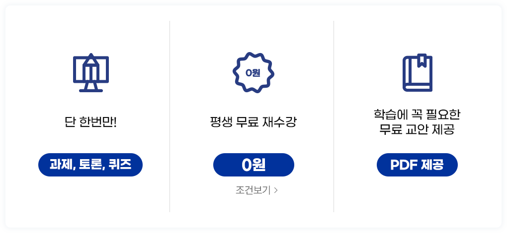 학습부담 ZERO