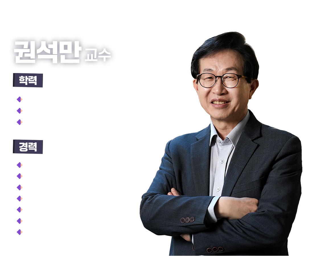 교수 소개