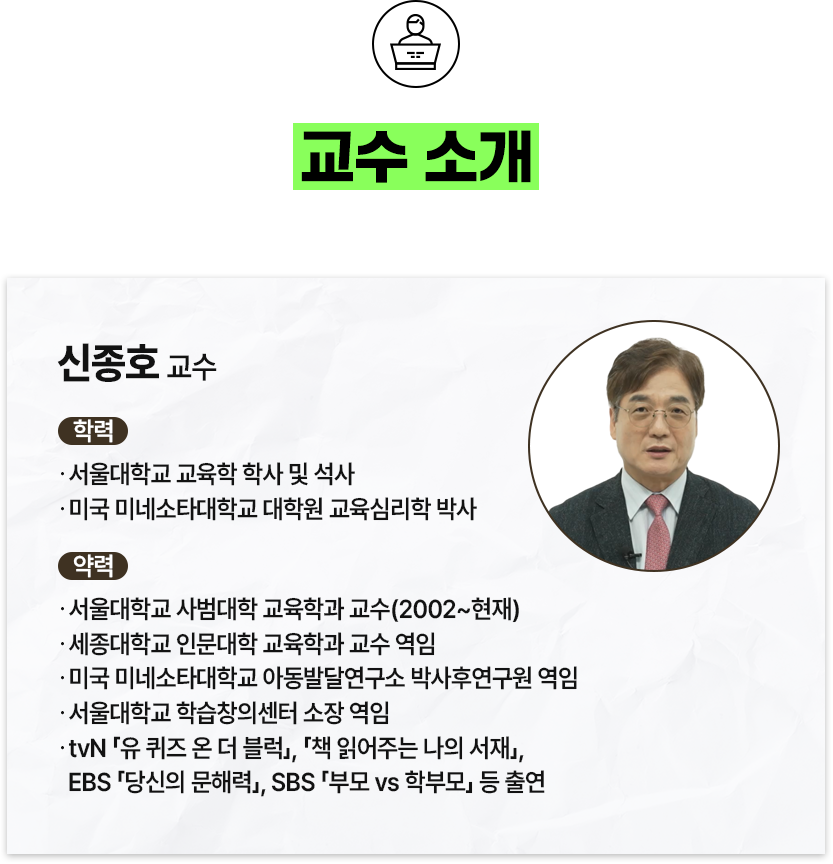 교수 소개