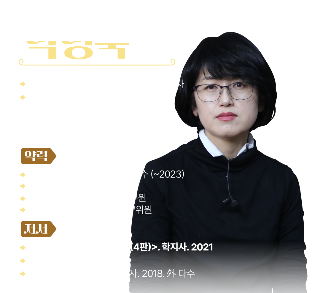 교수 소개