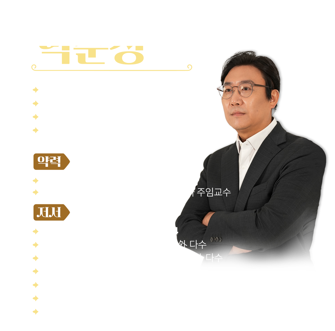 교수 소개