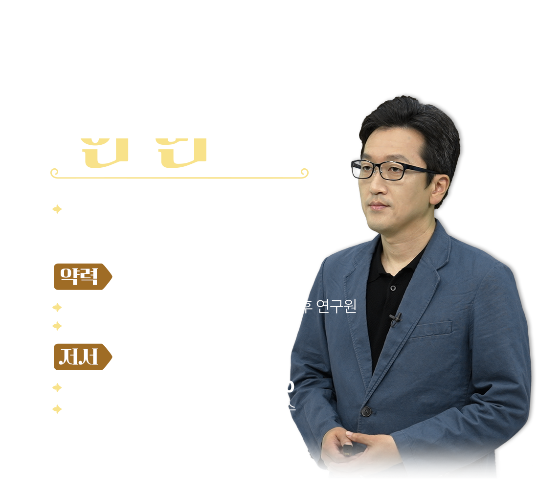 한민 교수