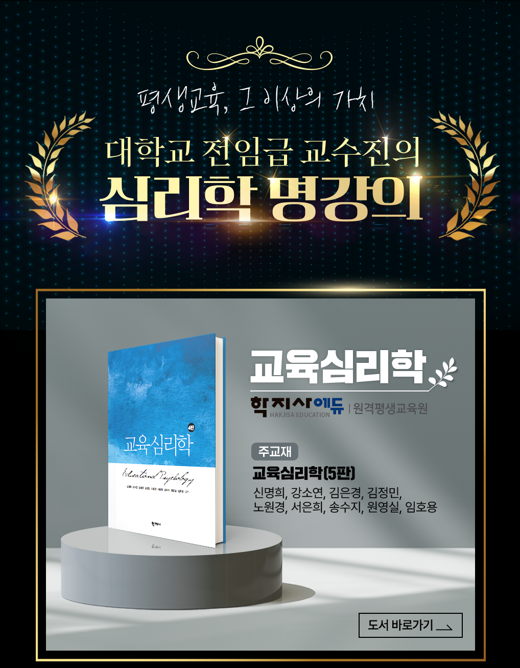 교육심리학