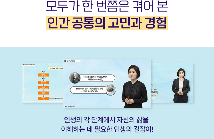 모두가 한번쯤은 겪어 본 인간 공통의 고민과 경험