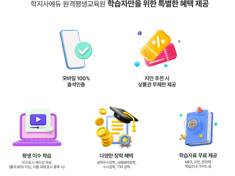특별한 혜택 제공