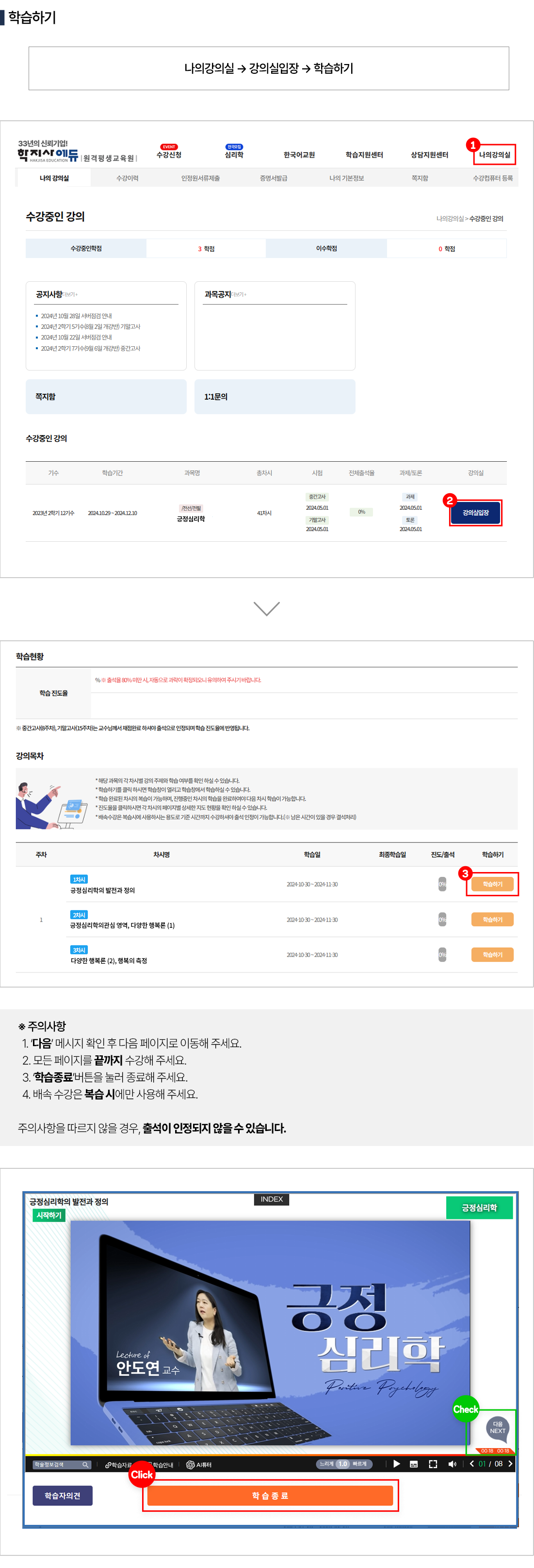 학습하기