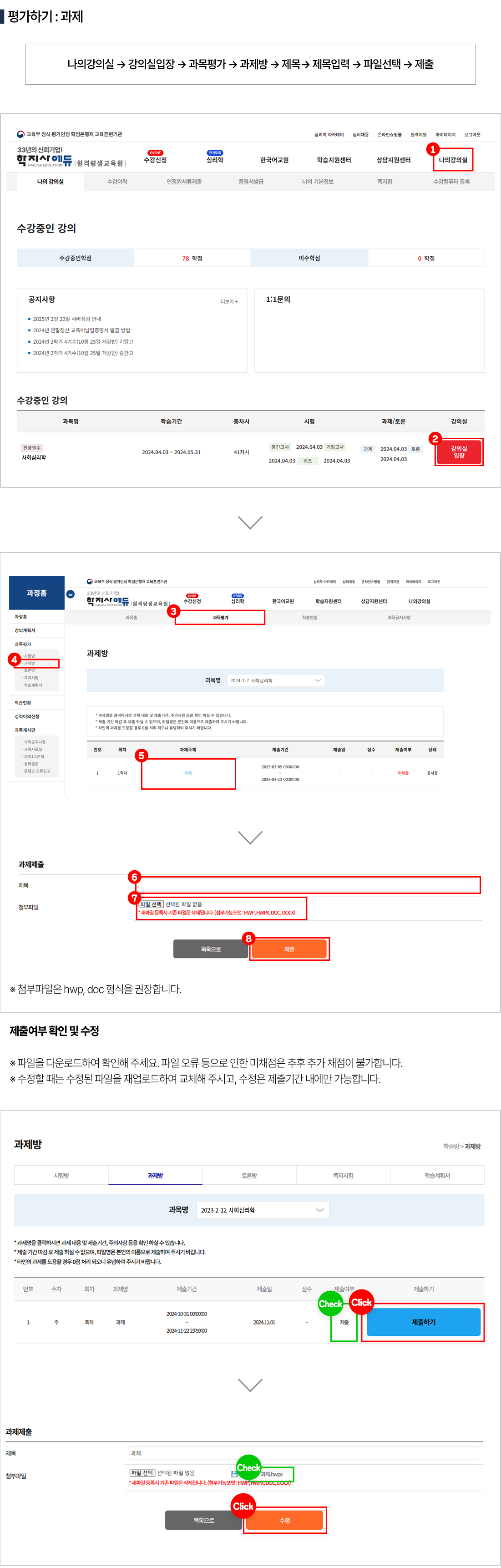 과제