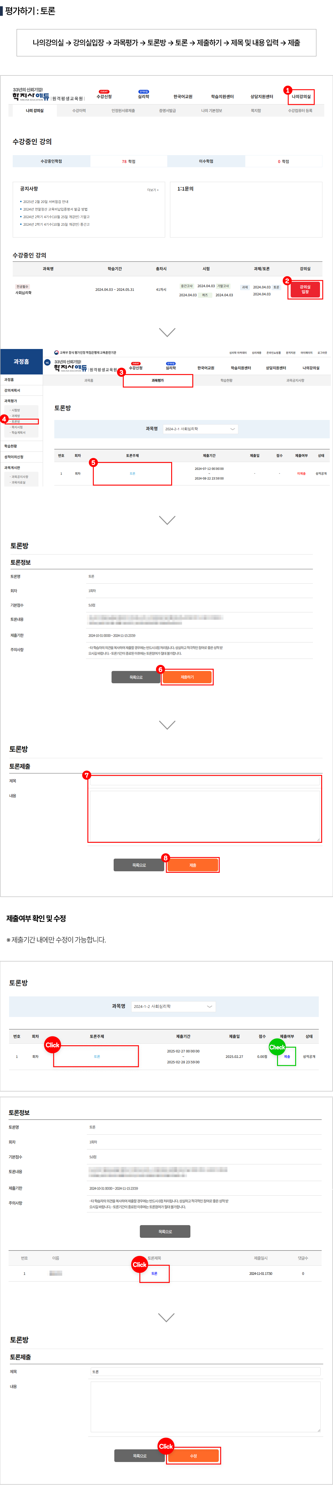 토론