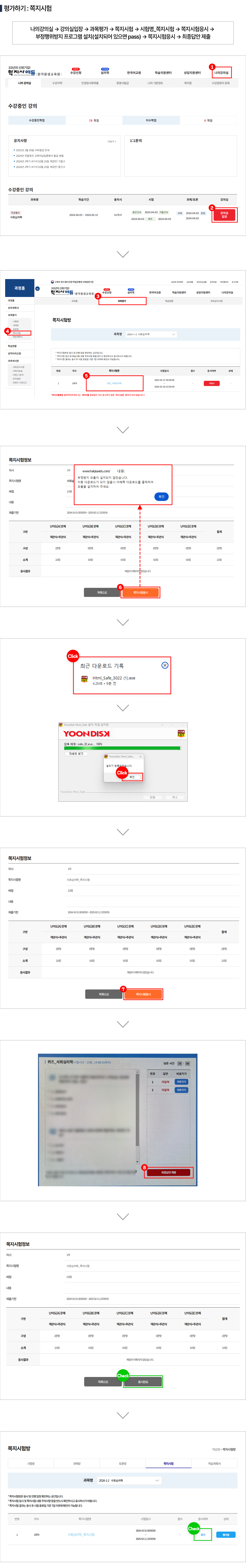 쪽지시험