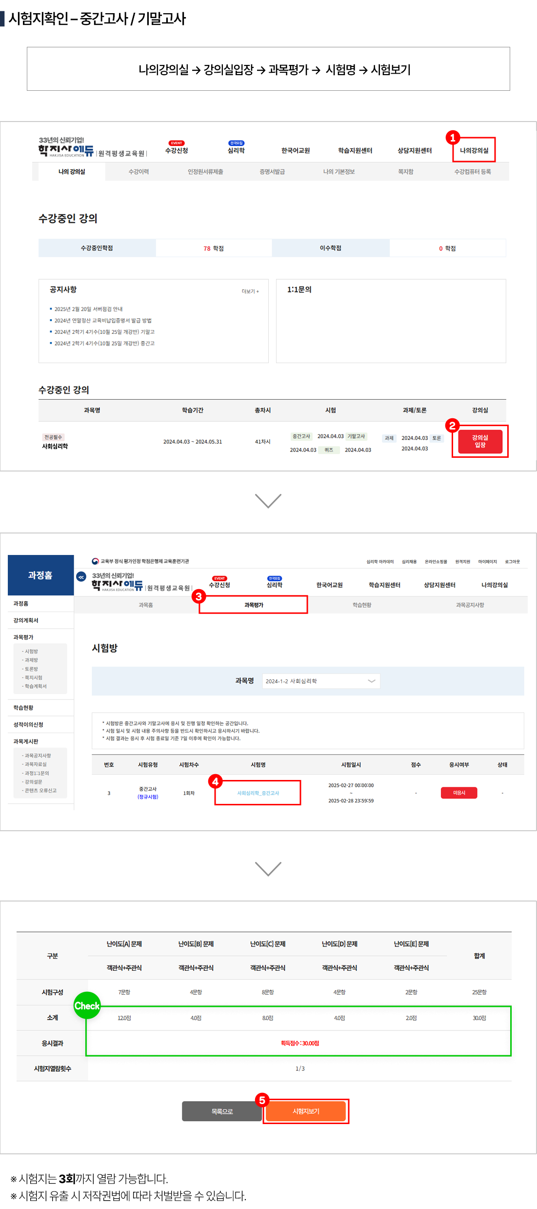 시험지확인
