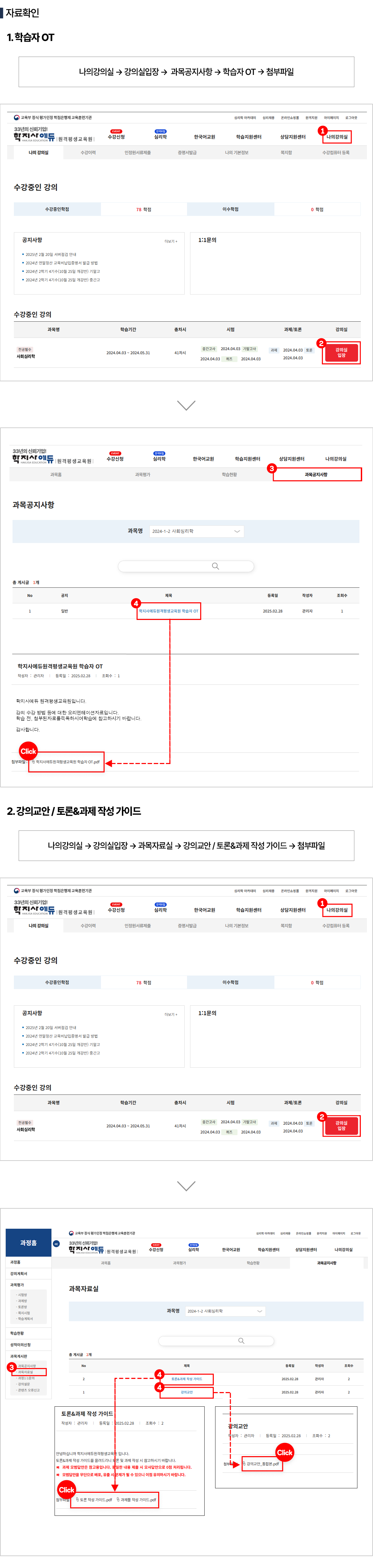 자료확인