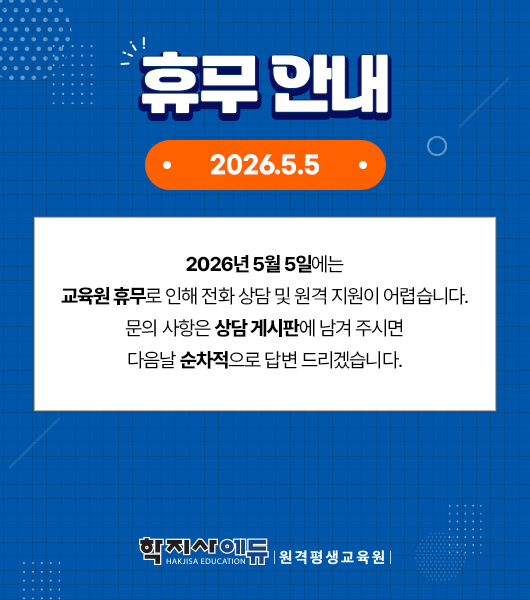 휴무 팝업