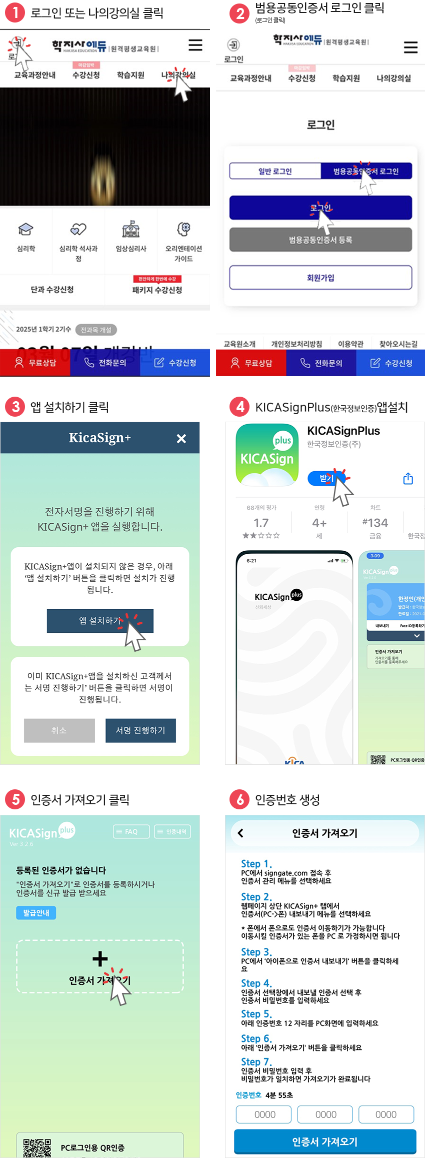 스마트폰에서 공동인증서 내보내기
