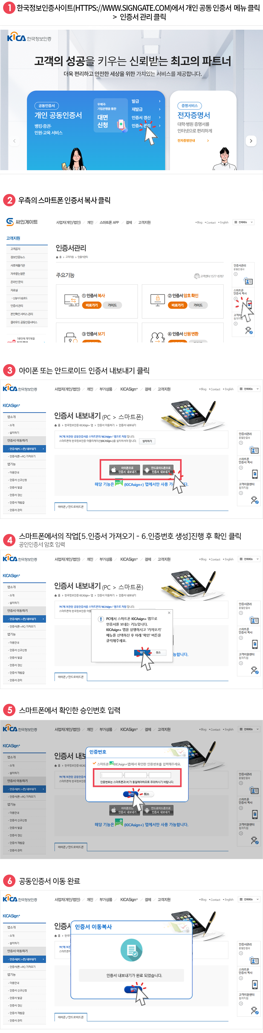 PC에서 공동인증서 내보내기