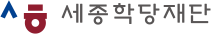 세종학당