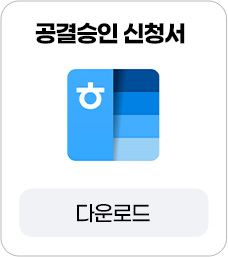 학지사에듀 원격평생교육원_공결승인 신청서