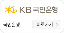 국민은행