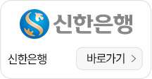 신한은행