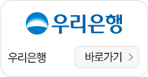 우리은행
