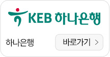 하나은행