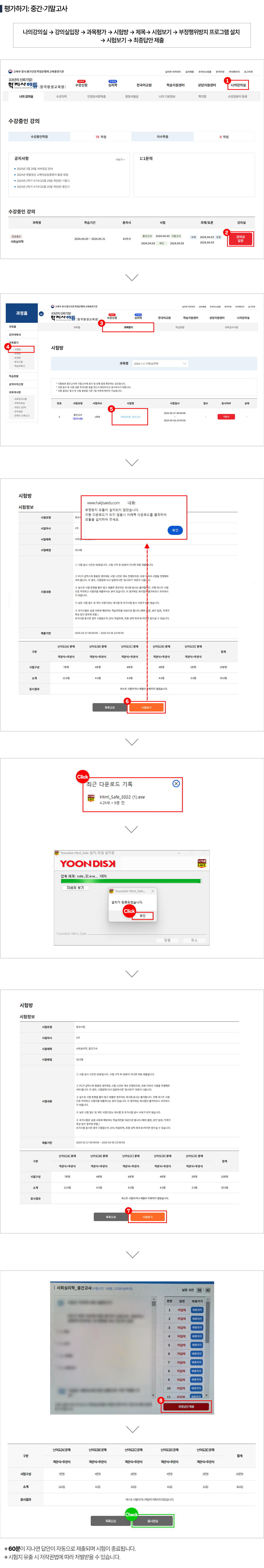 중간 • 기말고사