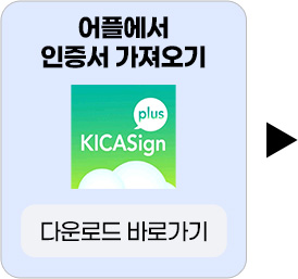 어플에서 인증서 가져오기