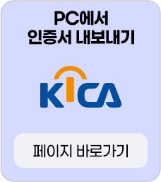 어플에서 인증서 가져오기