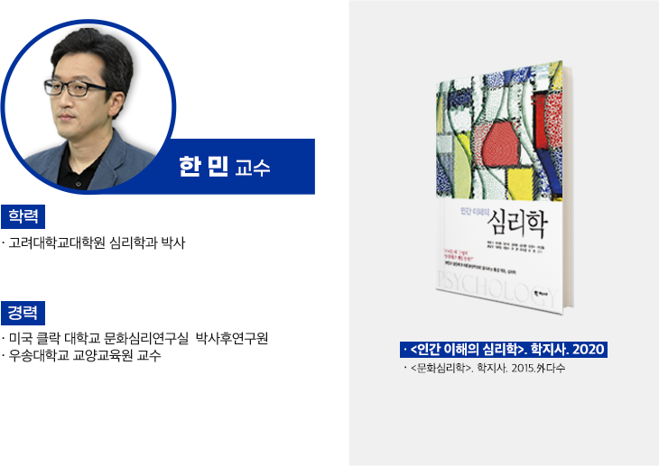 심리학개론