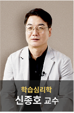 신종호 교수님
