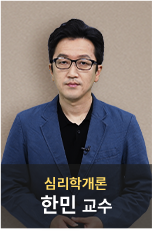 한민 교수님